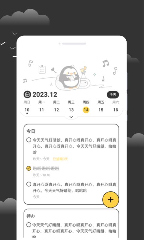 逐月天气