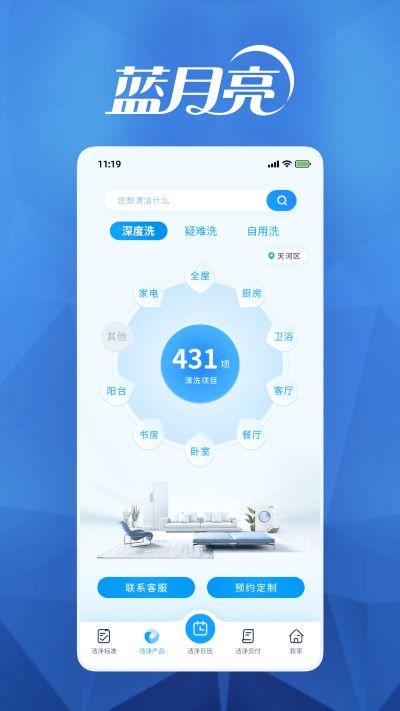 月亮小屋app7.9.13安卓版 v3.4.1