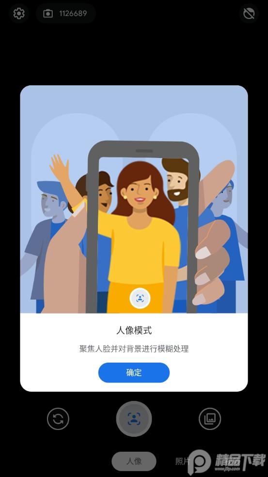 Google Camera go谷歌相机精简版官方正版v3.8.476835377_release中文最新版 v3.3.2