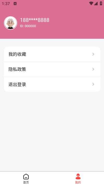 灵丹美图appv1.0.0 手机版 v3.3.1
