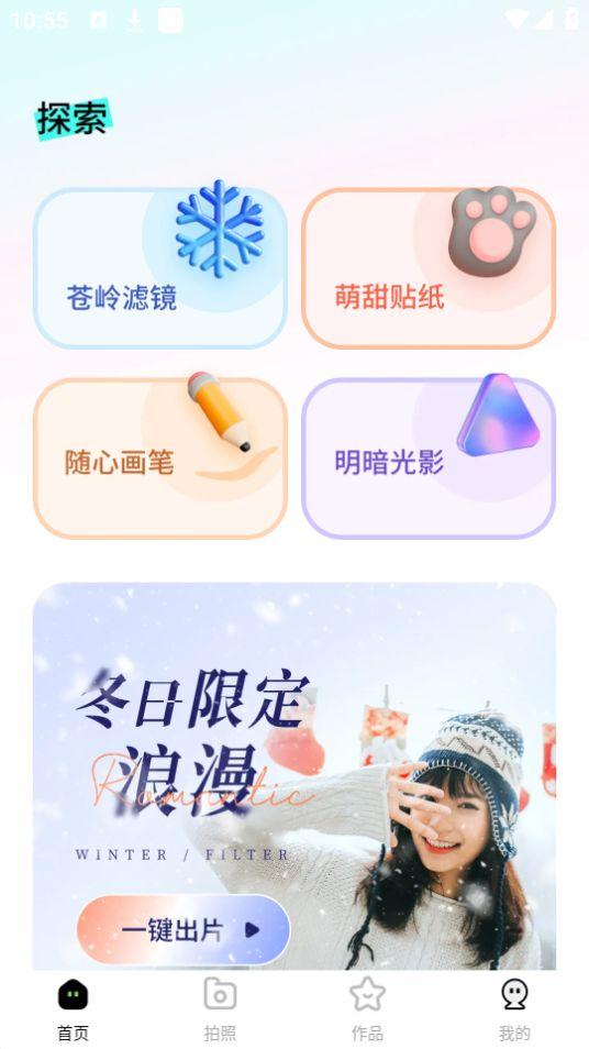 苍岭相机app官方版1.0.3.101最新版 v5.3.2