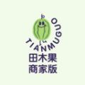 田木果商家助手