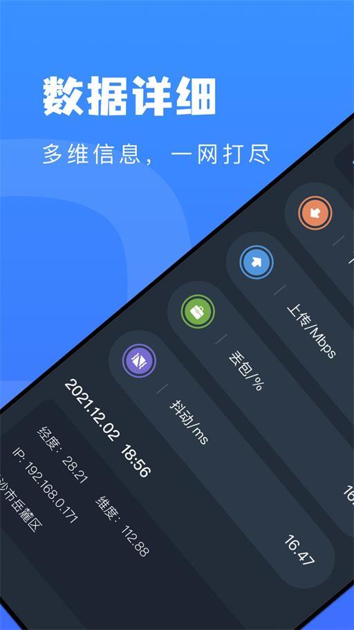 无线网万能管家