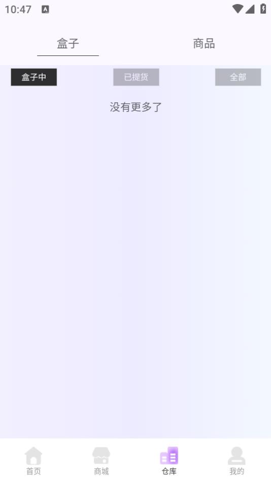 嘻哈乐盲盒app官方版v2.4.7 安卓版最新版 v4.3.1