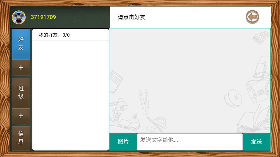 虚拟实验室软件1.92 安卓最新版 v4.1.3