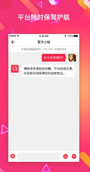 恋物二手货app最新版下载v2.0.2 安卓版 v6.5.1