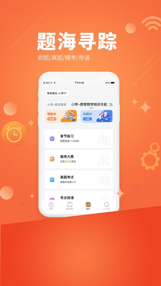 亿师学app安卓官方版3.8.1 v6.2.1