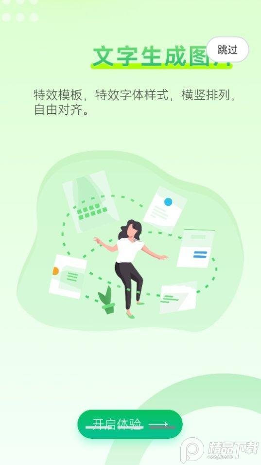 猫制图app官方版1.0.1最新版 v4.1.1