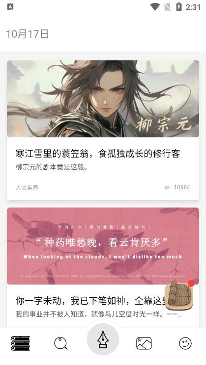 稿好作文官方版v2.4.1最新版 v4.0.2