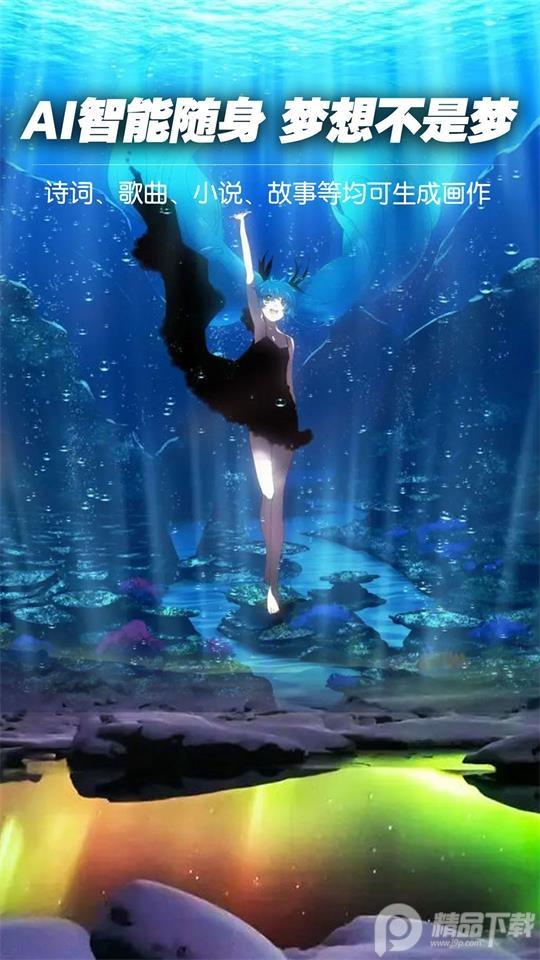 喵玩ai绘画软件安卓版1.0.9最新版 v6.2.1