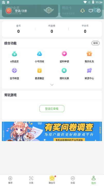 八方gm盒子安卓