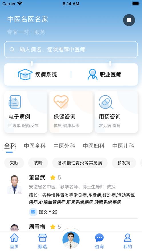 云诊365app1.0.46安卓版 v3.5.3