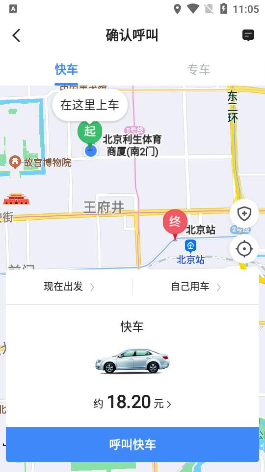 J刻出行app官方版5.50.1.0001 最新版 v4.3.2
