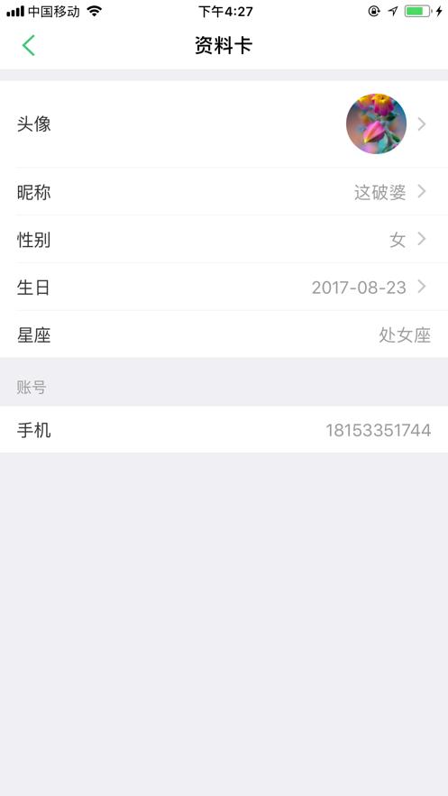 智慧光明app2.0.8.001 手机最新版 v3.0.1