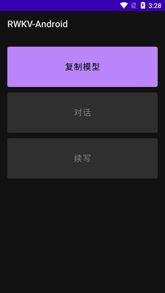 安卓RWKV手机最新版1.0 开源免费离线版 v4.0.1