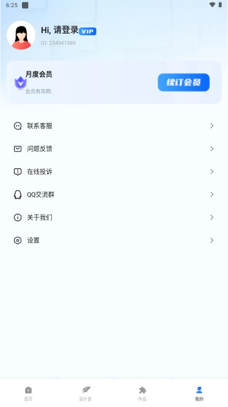 趣拼图app解锁VIP版v1.8.0.0 最新版 v5.0.1