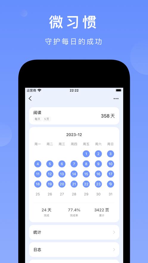 尽简习惯