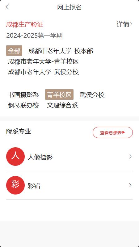 乐龄e学APP1.0.45 最新版 v3.2.3