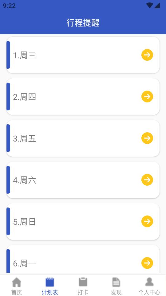 青梨日记app纯净版v1.0 安卓免费版 v3.1.1