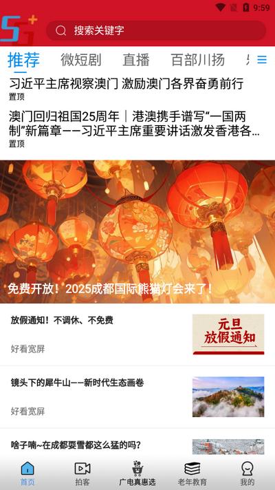 好看宽屏app官方版v2.3.121 安卓版 v3.1.1