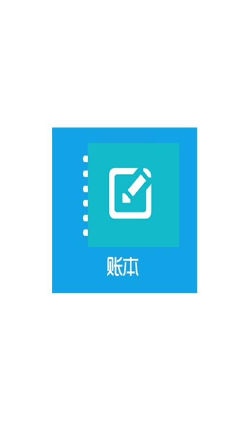 嘉徕小小记账软件1.0.2 安卓最新版 v4.1.4