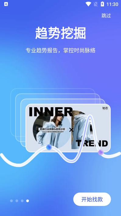 知衣app官方版下载v2.6.51最新版 v5.0.1