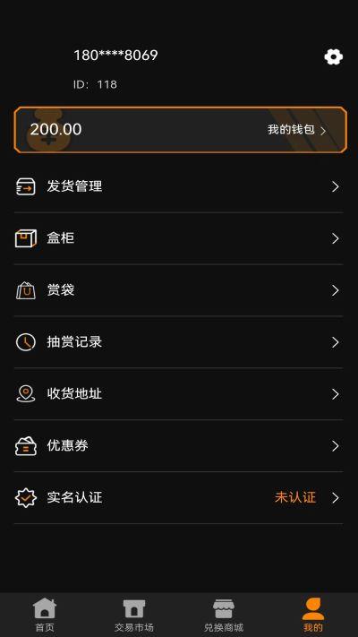 嗷呜一番赏app1.1.2 安卓版 v5.3.2