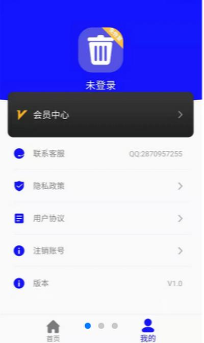 彻删宝手机版v1.0.0安卓版 v4.5.3