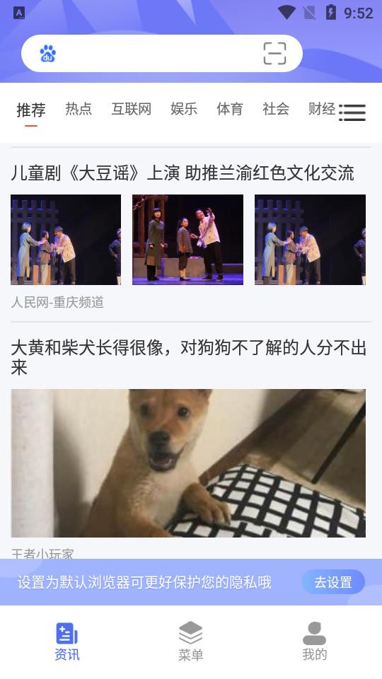 秘密浏览器官方版3.1.5 手机版 v3.2.4