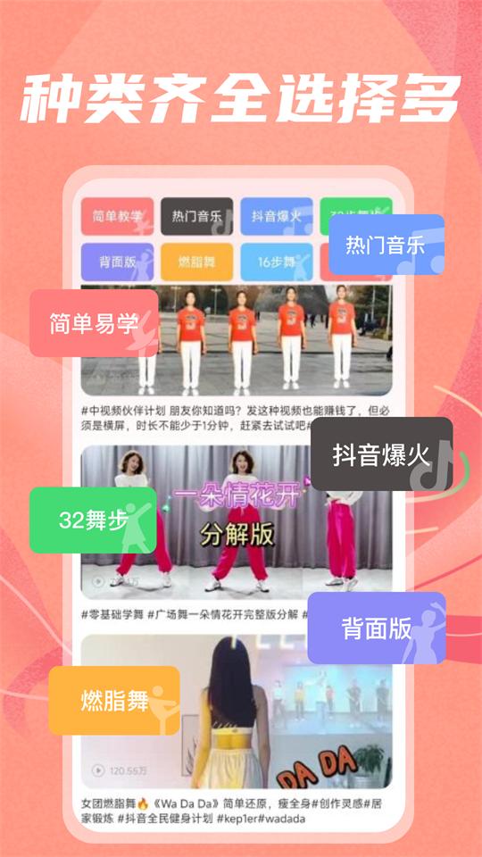 最美广场舞app会员版v1.0.9安卓免费版 v6.0.4