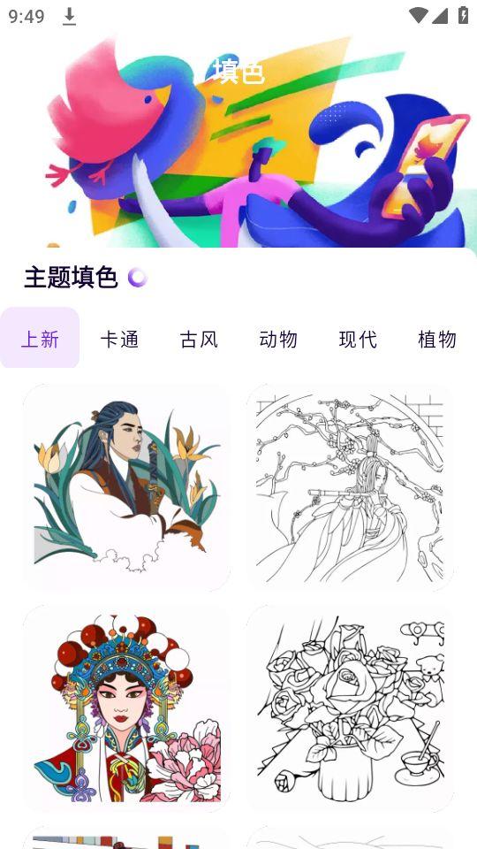 萌番动漫板app官方版1.1最新版 v3.5.1