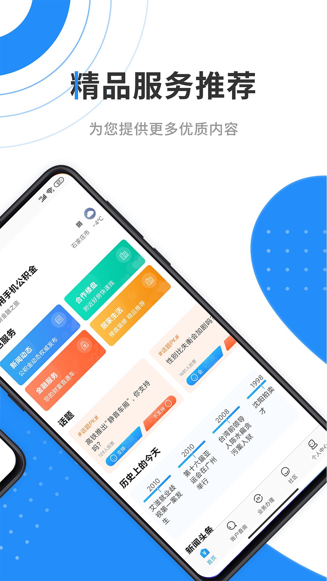 公积金