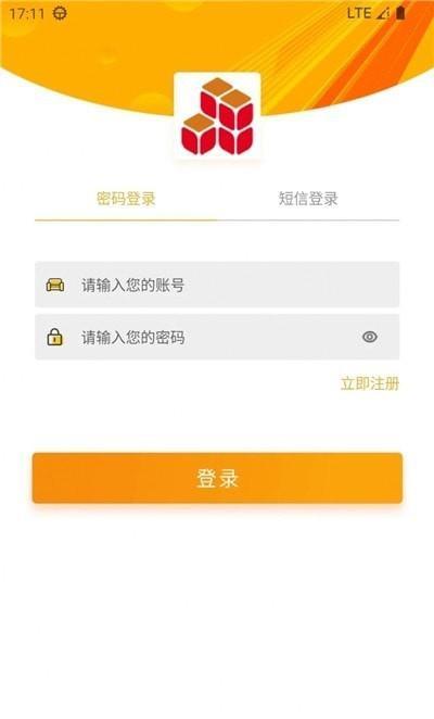 屯粮积草商家版