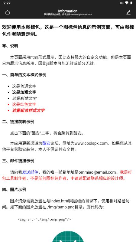 coloros图标包官方版v3.1.1 手机版 v6.4.1