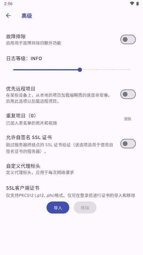 Immich安卓app1.129.0 官方最新版 v5.4.3