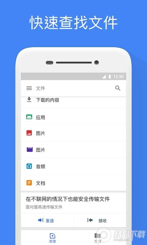 google文件极客app官方版v1.8278.787665975.0 手机版 v6.4.3