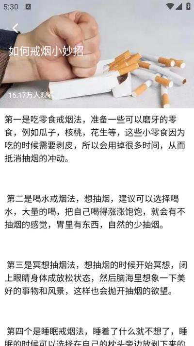 戒烟打卡-健康戒烟好帮手v1.11安卓版 v5.4.1