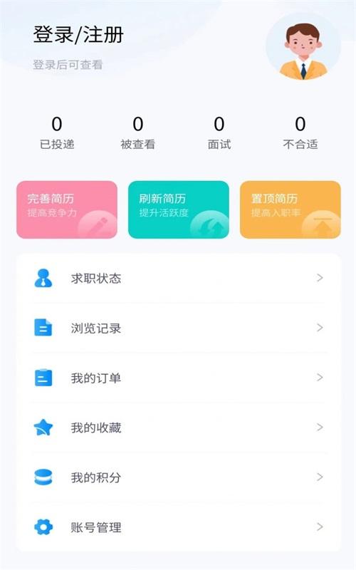 素教人才网招聘