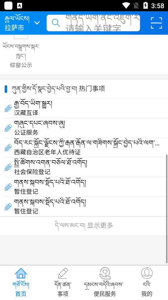 萨都办app最新版v1.2.3 安卓手机版 v6.4.3