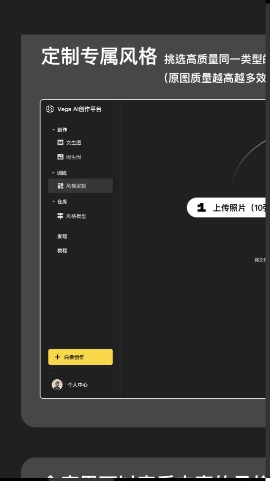 Vega ai创作平台手机版v1.0.0 安卓版 v6.0.4