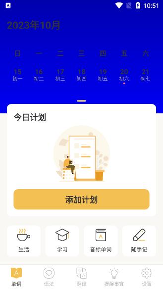 叮咚英语学习app官方版下载v3.6.6手机版 v5.2.4