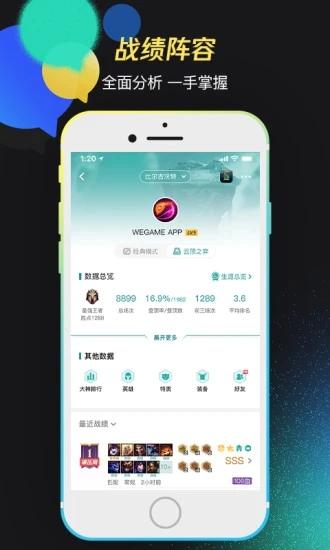 wegame黑神话悟空手机版
