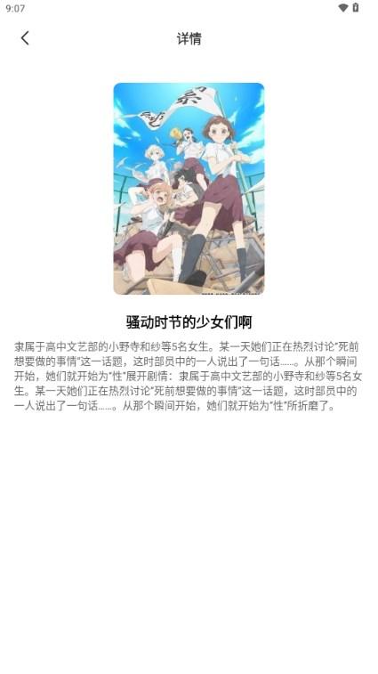 心动二次元appv1.0.1 官方版 v5.4.2