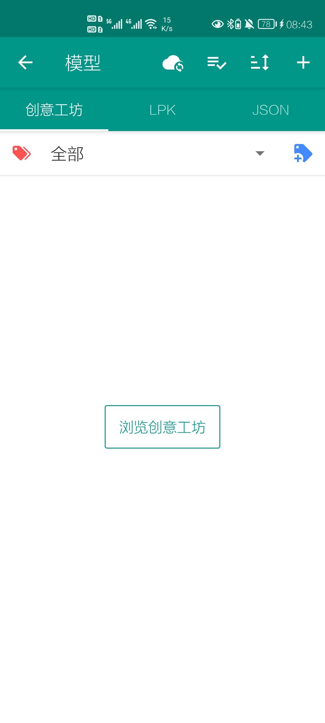 live2dviewerex官方国际版25.8.2001 安卓最新版 v6.0.4