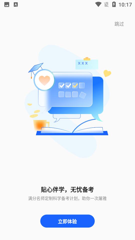 百词斩航线雅思安卓V1.1.1最新版 v4.1.4