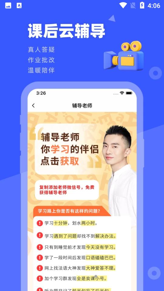 法语GO官方客户端1.4.0手机最新版 v5.0.3