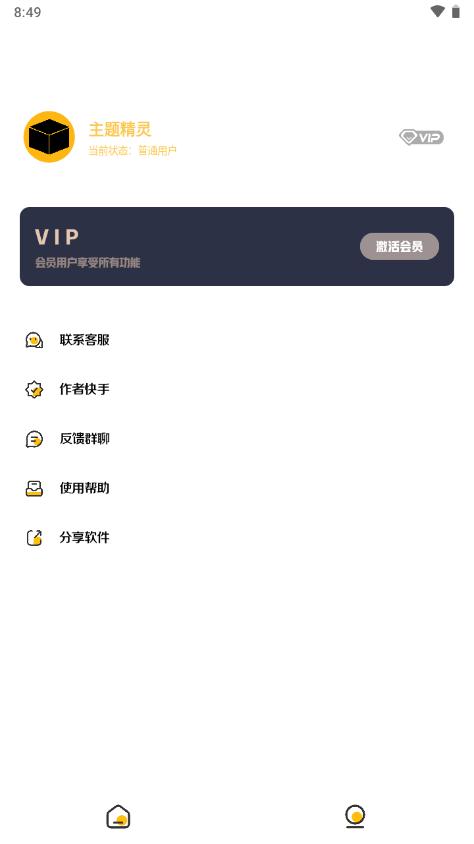 常川主题仿ios主题app最新版v1.0.0 安卓手机版 v5.5.4
