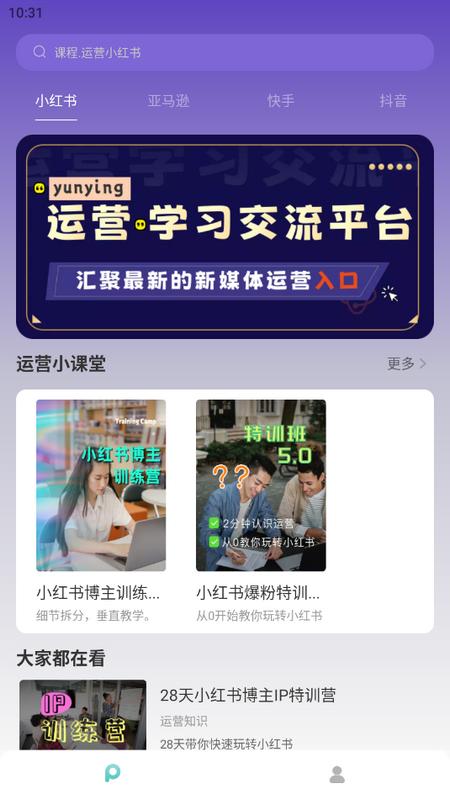 自媒体运营师官方版v1.0.0最新版 v4.4.4