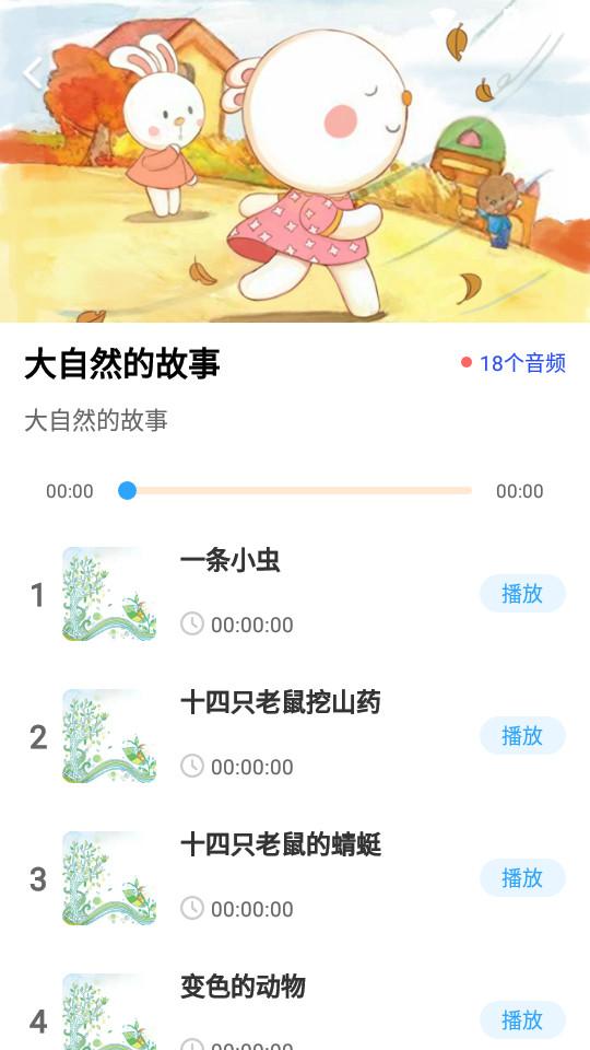 趣农学堂手机版2.7.33 手机版 v3.3.3