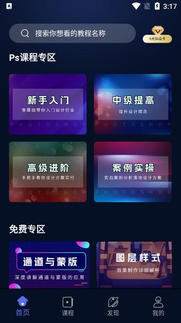 PS图片设计手机版v1.2.1安卓版 v4.0.3